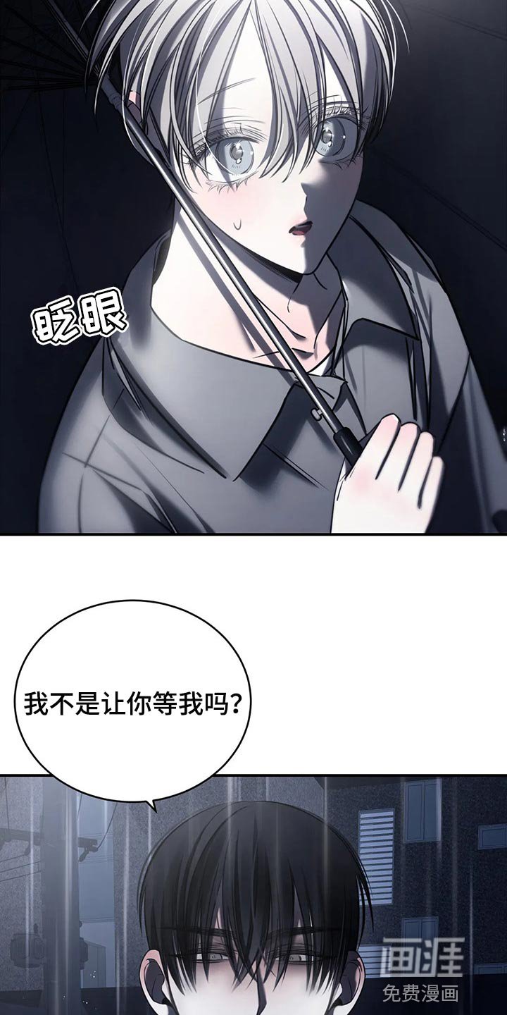 第32章：撑伞