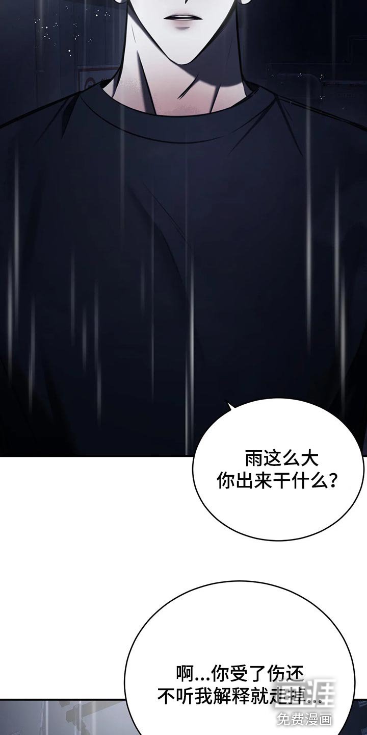 第32章：撑伞
