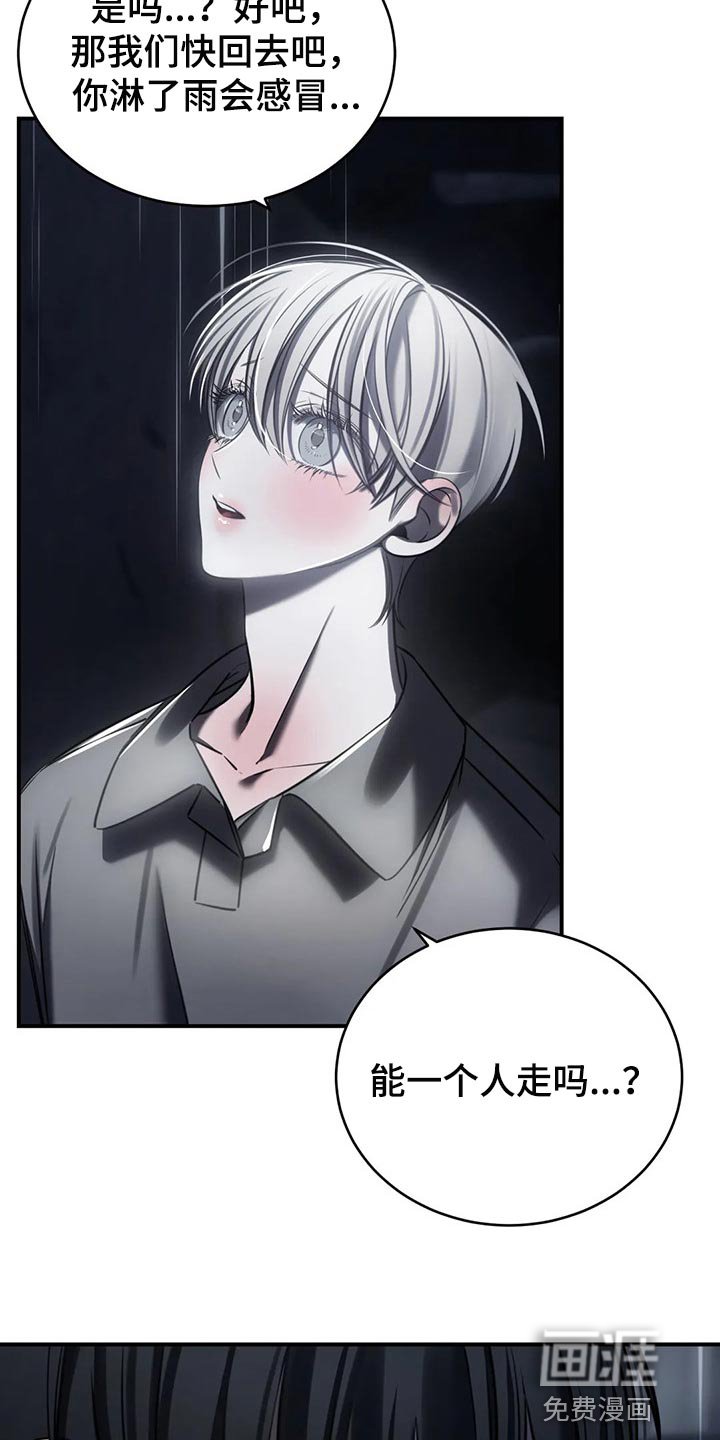 第32章：撑伞