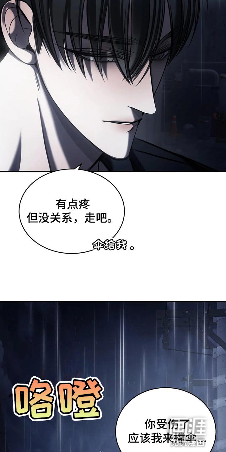 第32章：撑伞