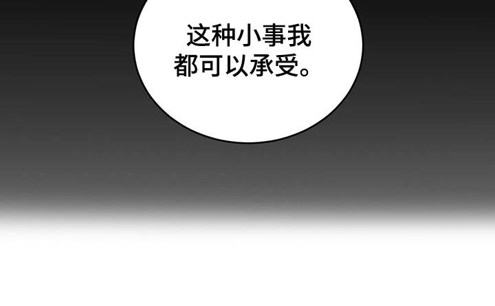 第33章：我都可以承受