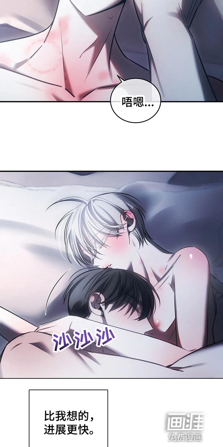 第36章：进展更快
