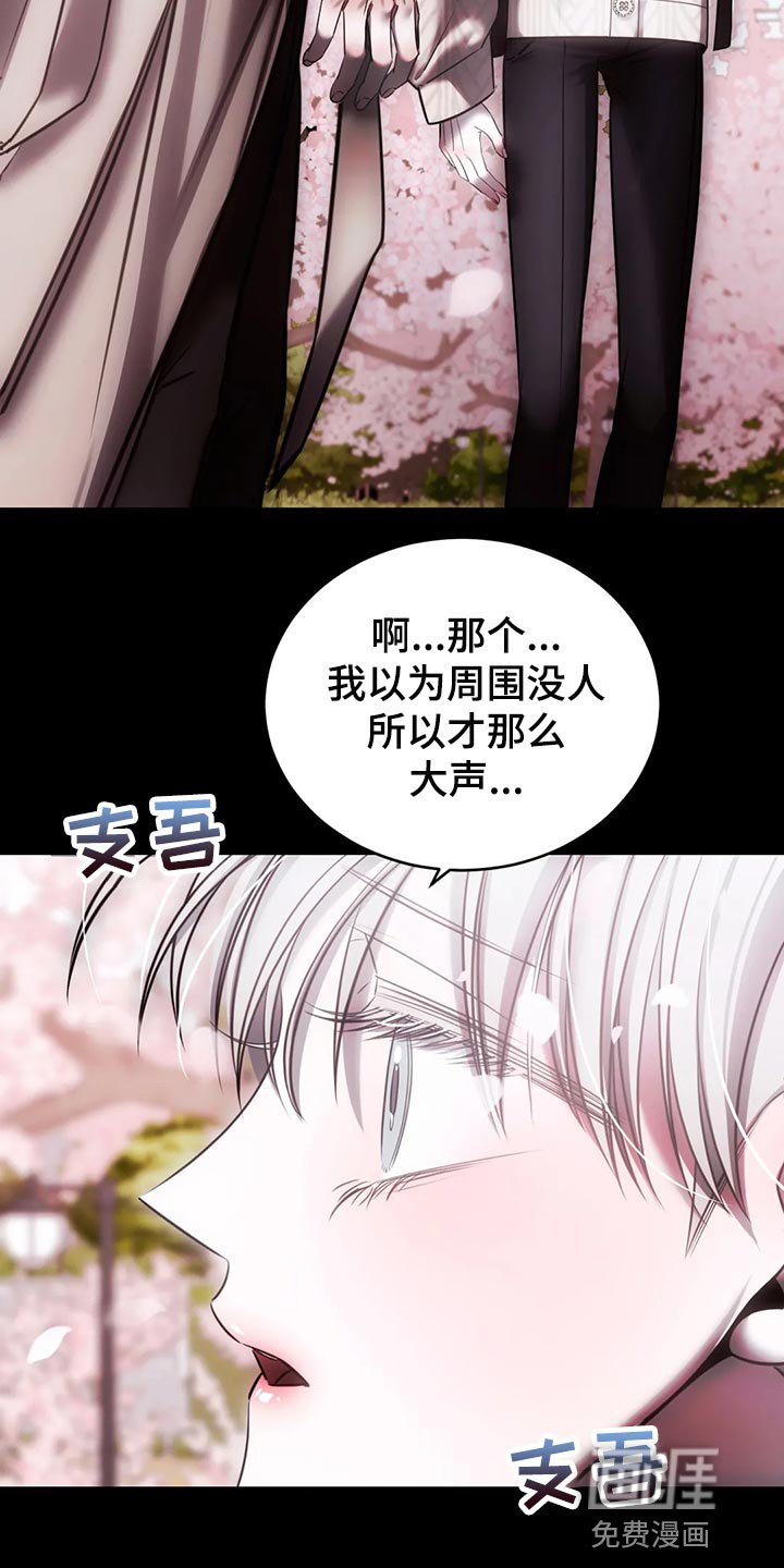 第37章：亲自确认