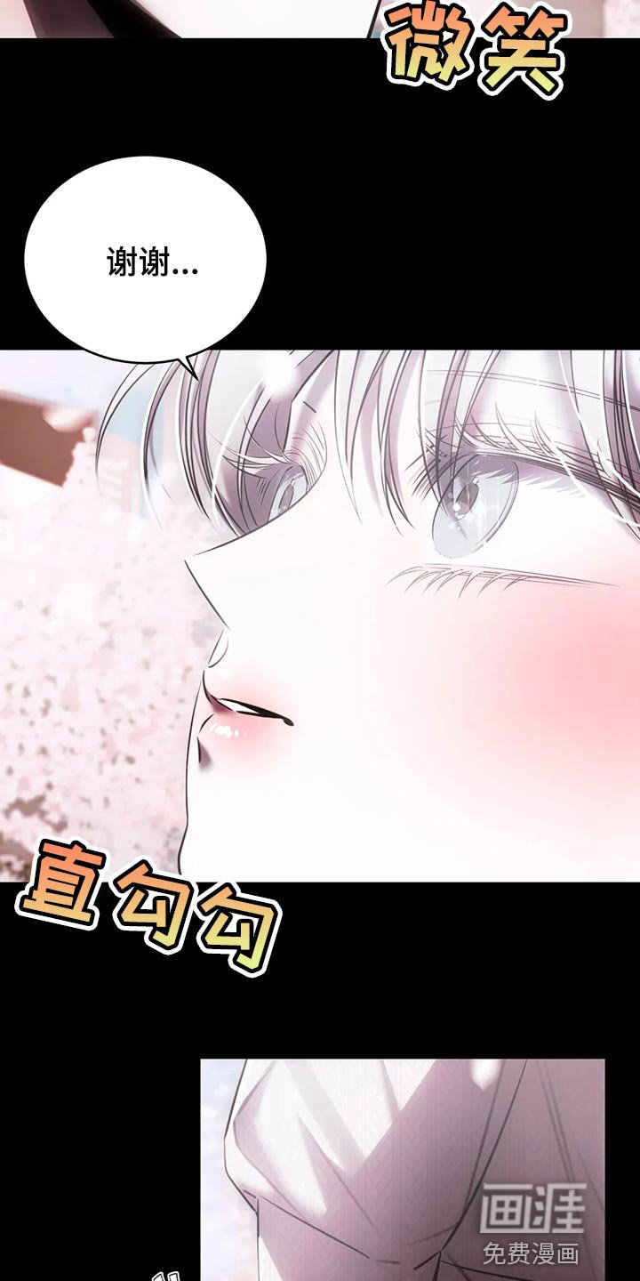 第37章：亲自确认