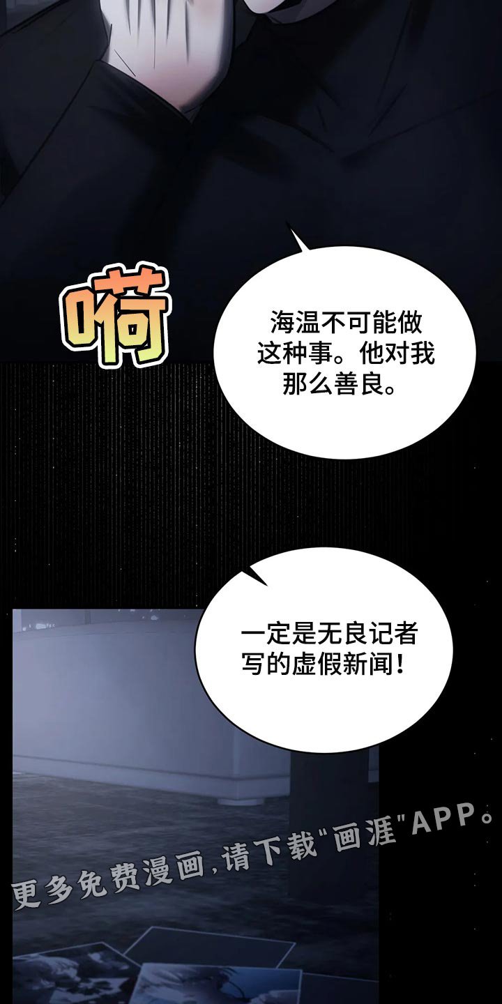 第37章：亲自确认