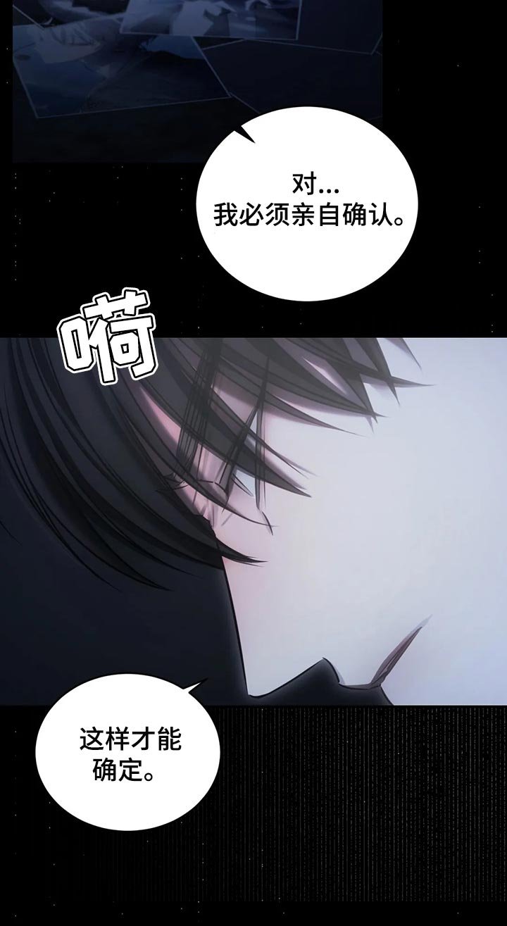 第37章：亲自确认