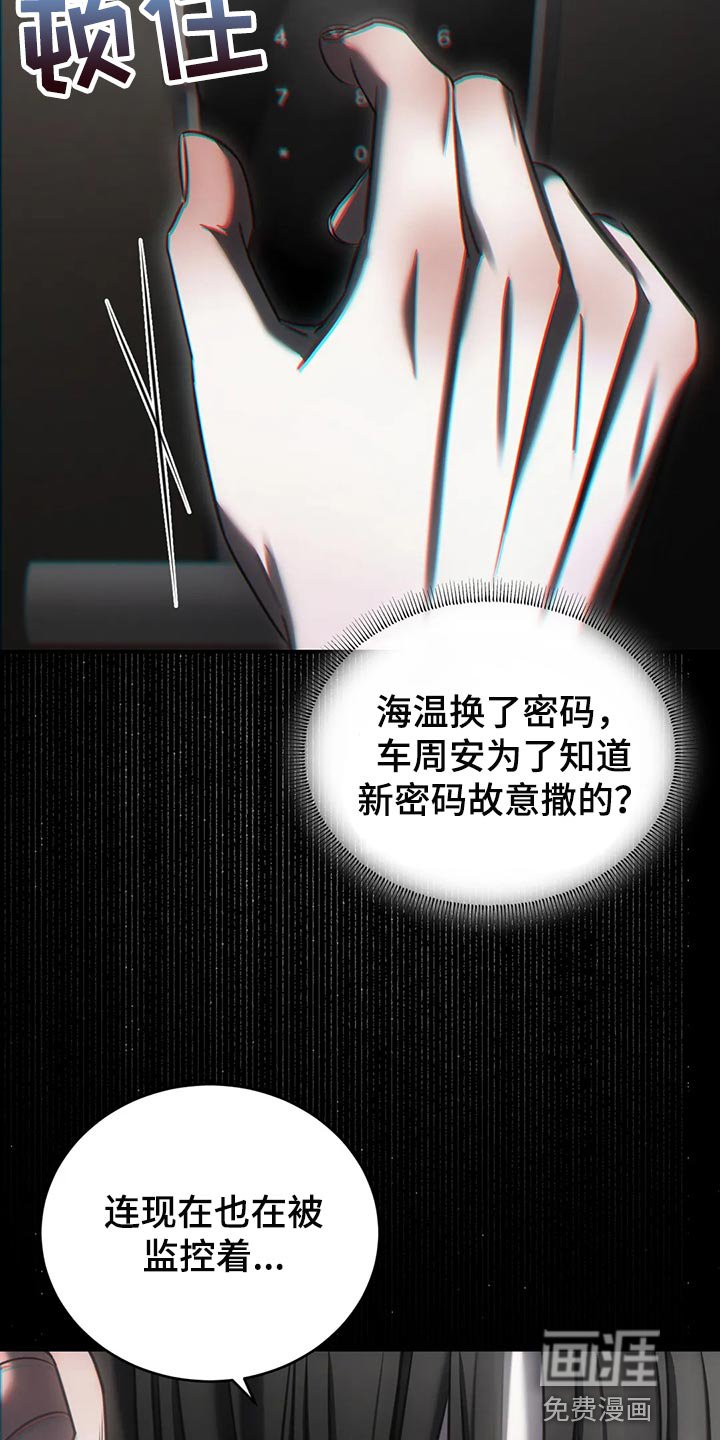 第39章：没必要着急