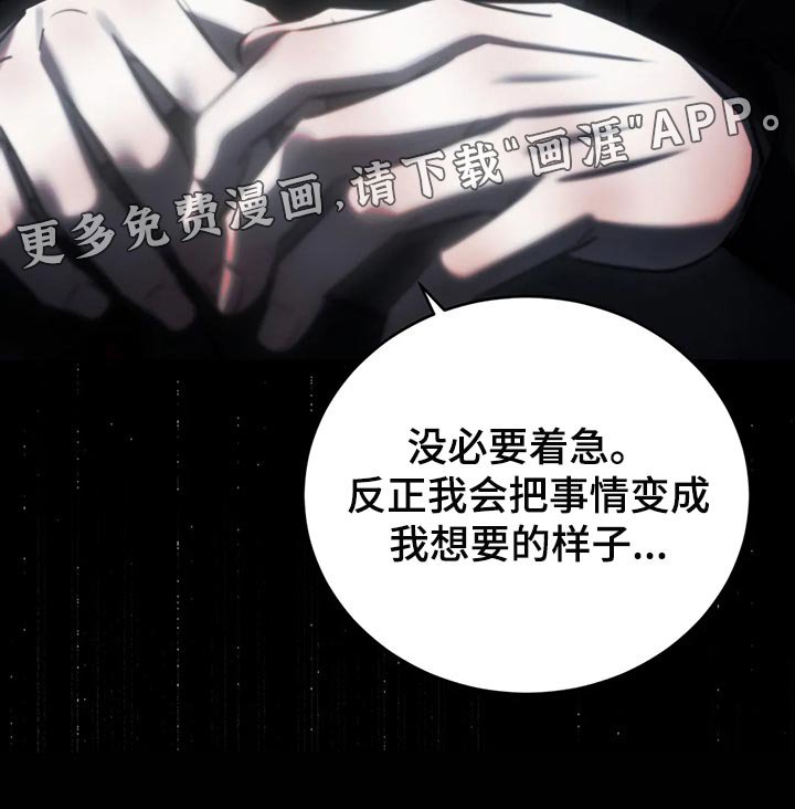 第39章：没必要着急