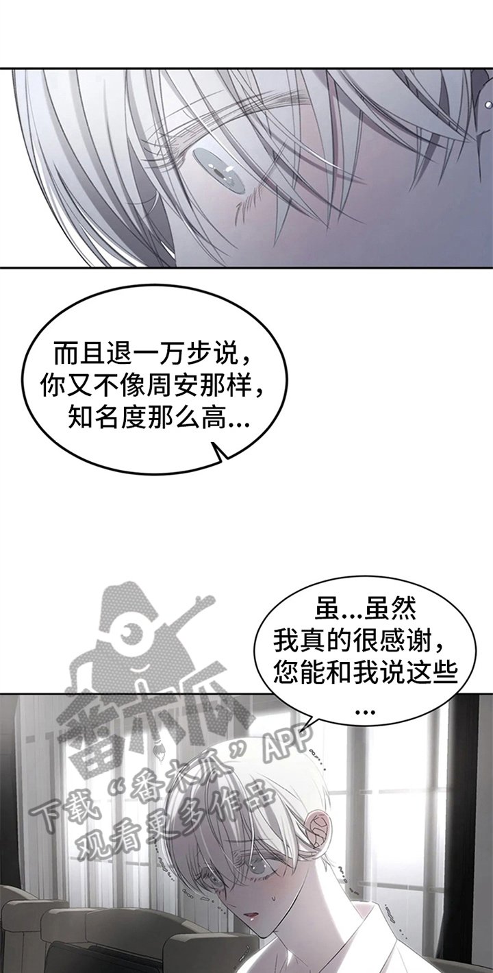 第4章：拒绝