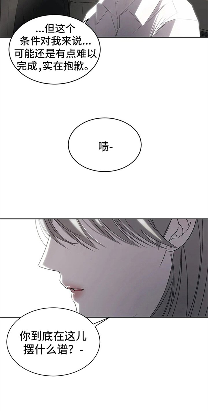 第4章：拒绝