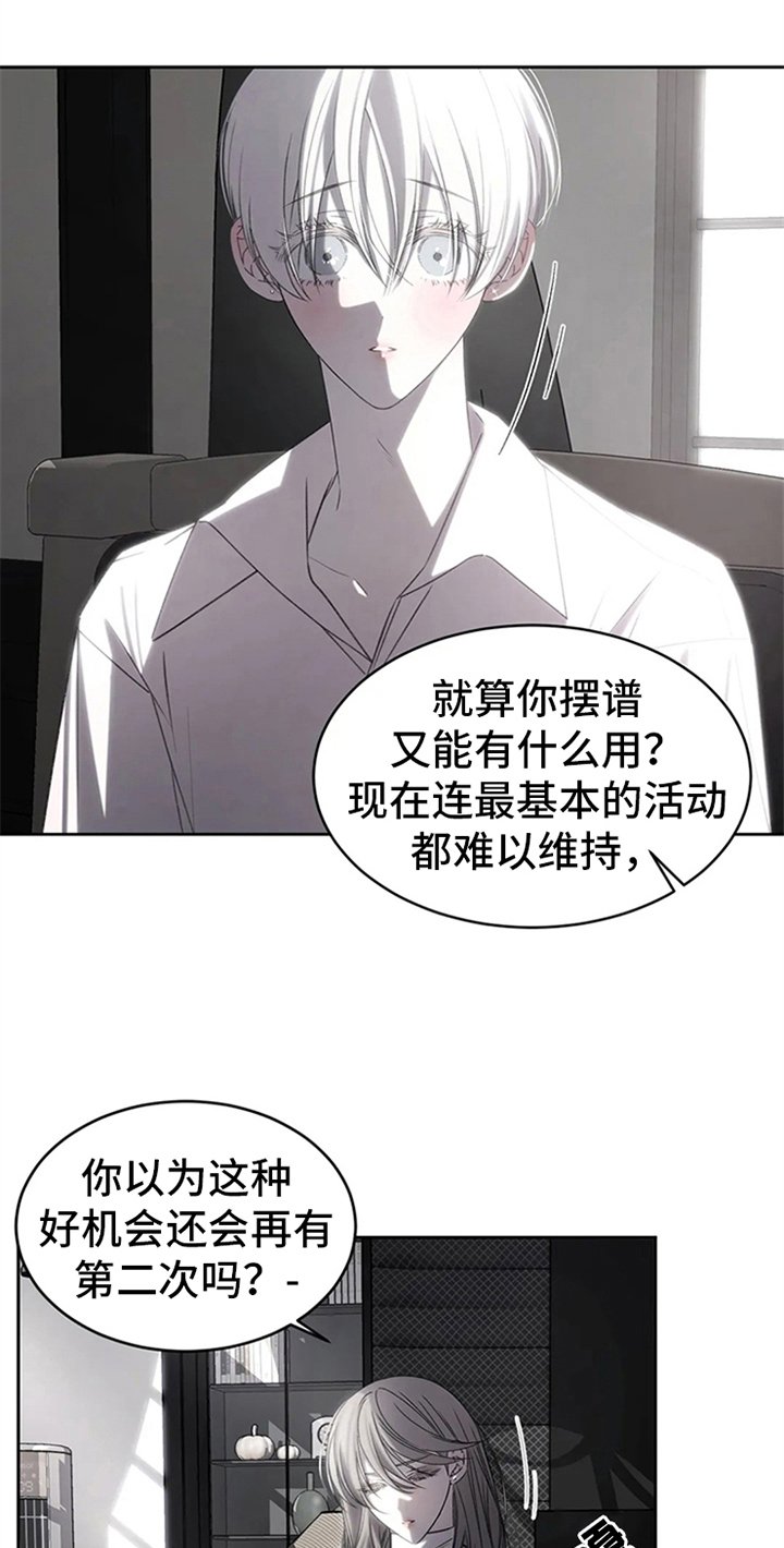 第4章：拒绝