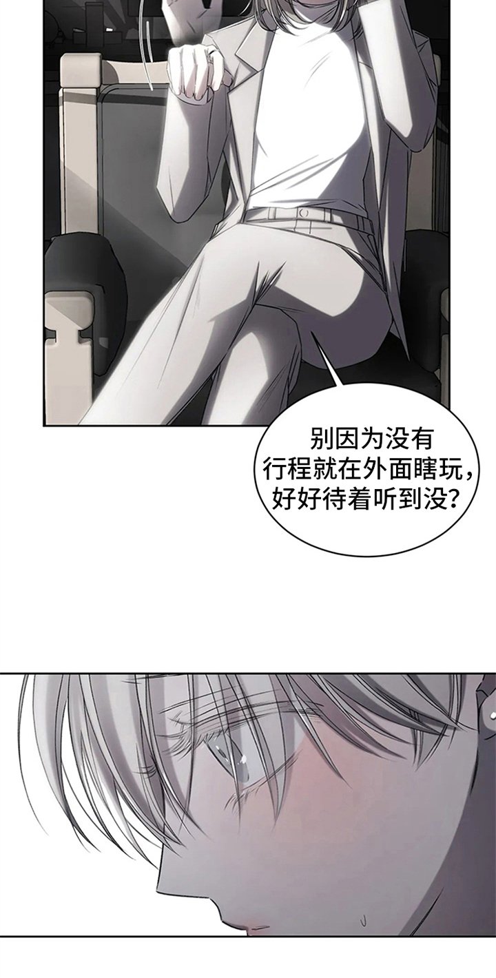 第4章：拒绝
