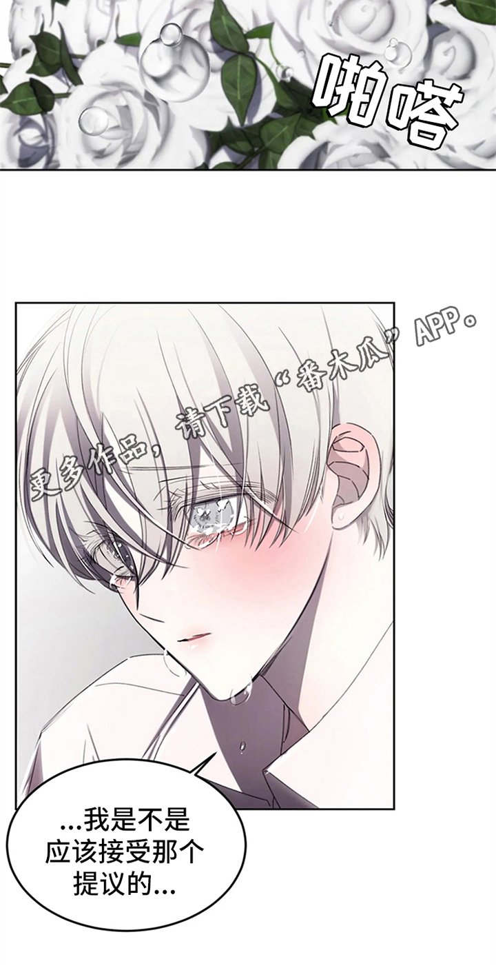 第4章：拒绝
