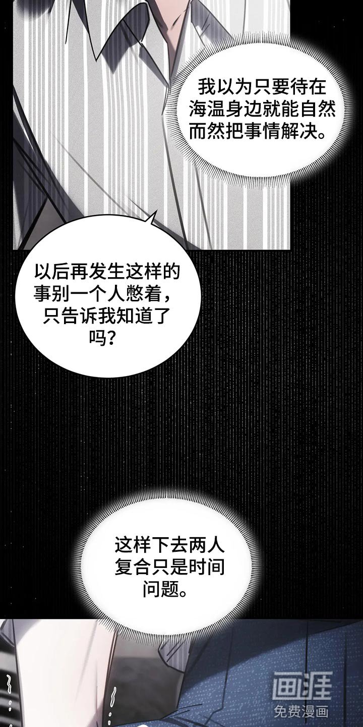 第40章：期待以后发生的事