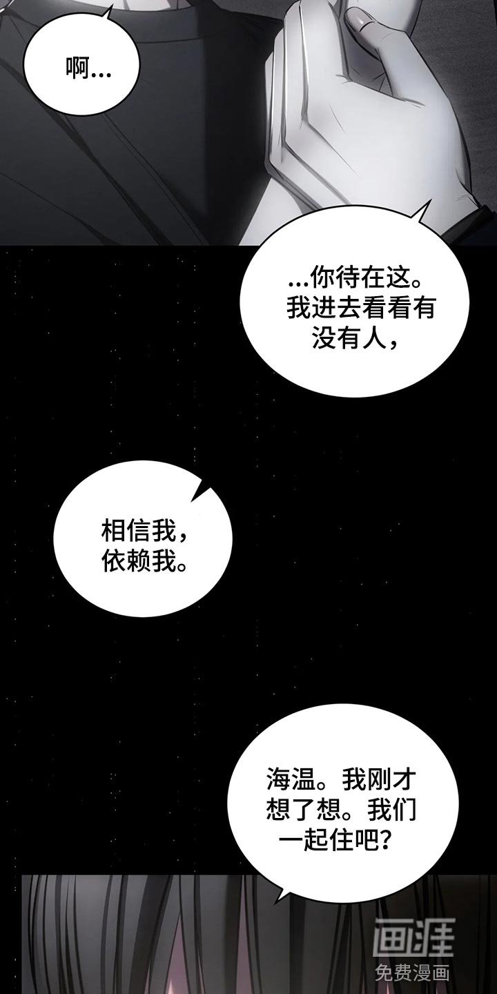 第40章：期待以后发生的事