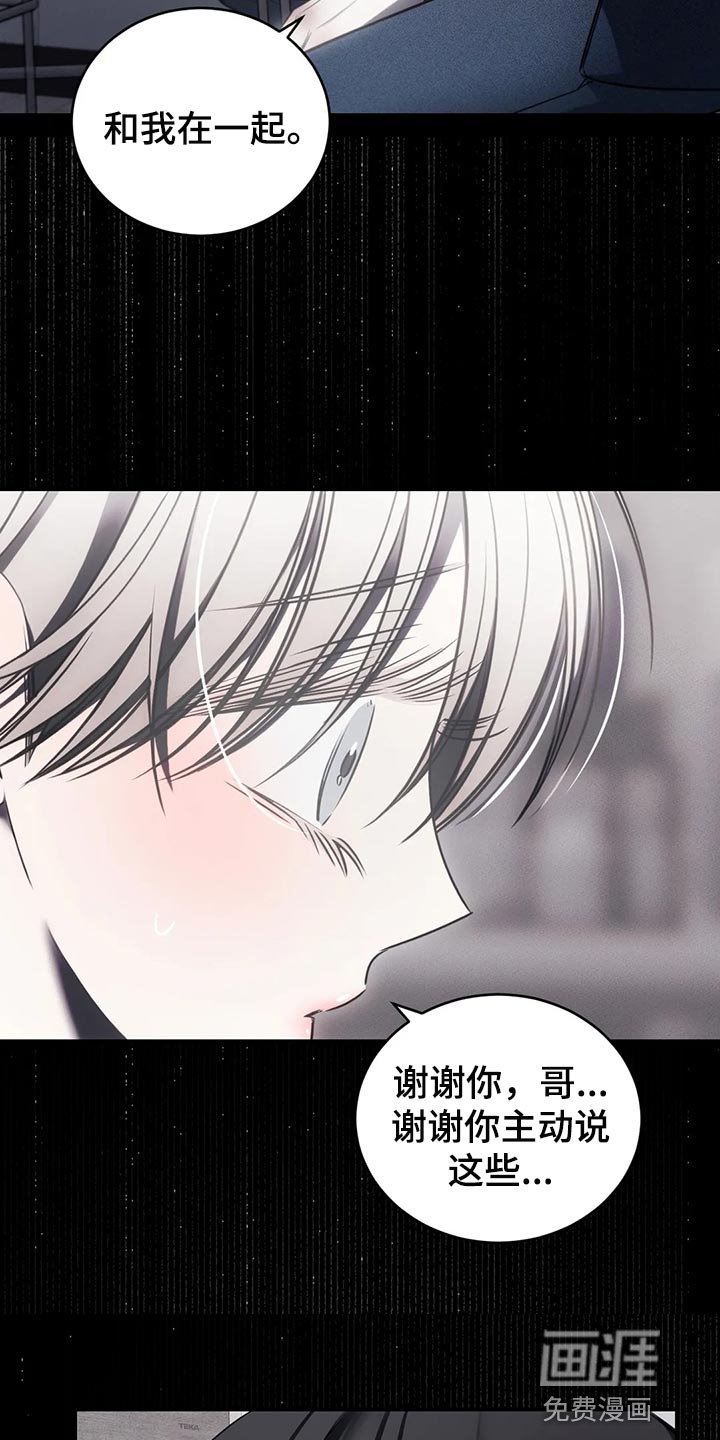 第40章：期待以后发生的事