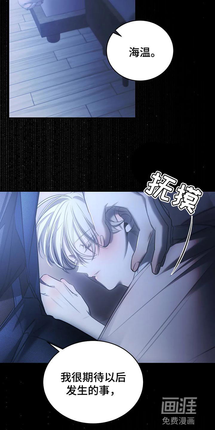 第40章：期待以后发生的事