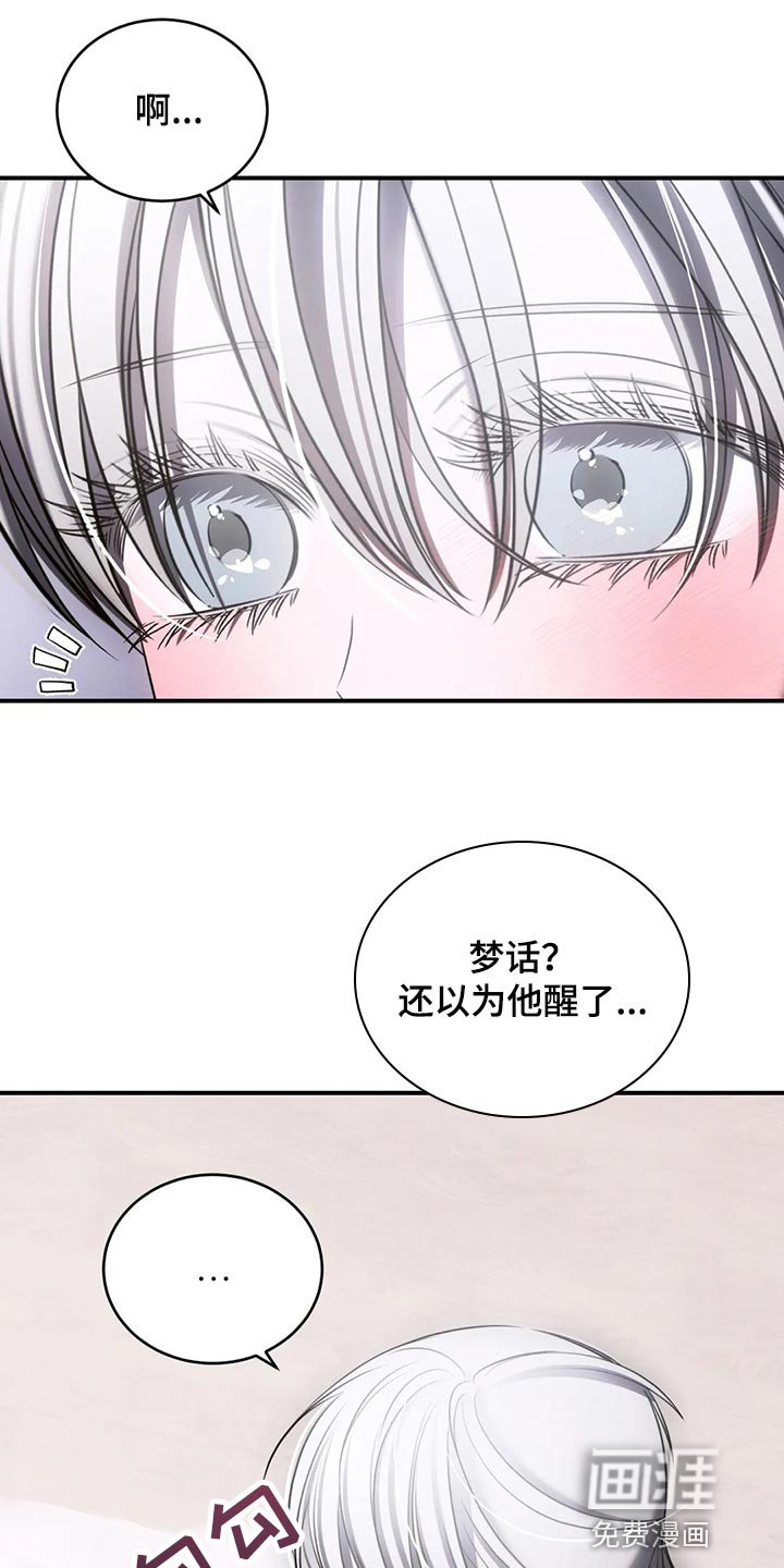 第42章：模糊的记忆