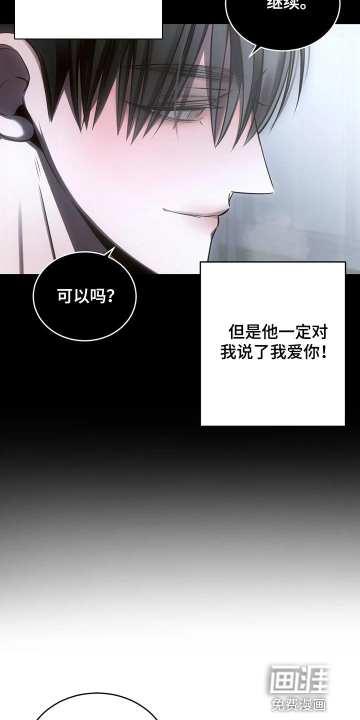第42章：模糊的记忆