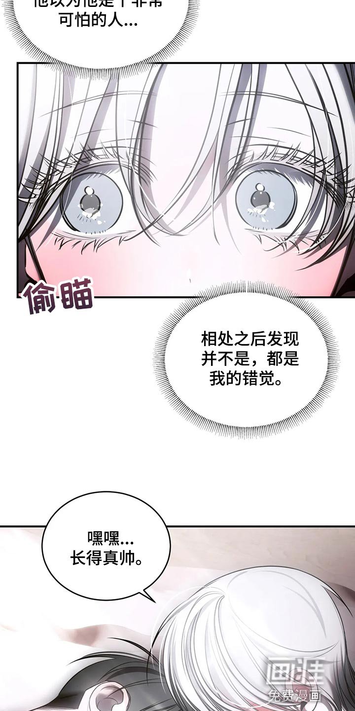 第42章：模糊的记忆