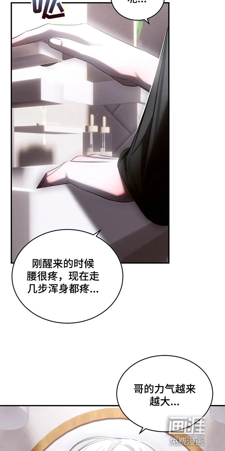 第42章：模糊的记忆