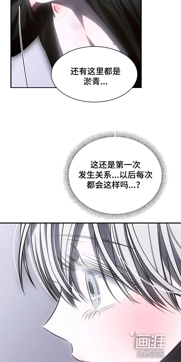 第42章：模糊的记忆