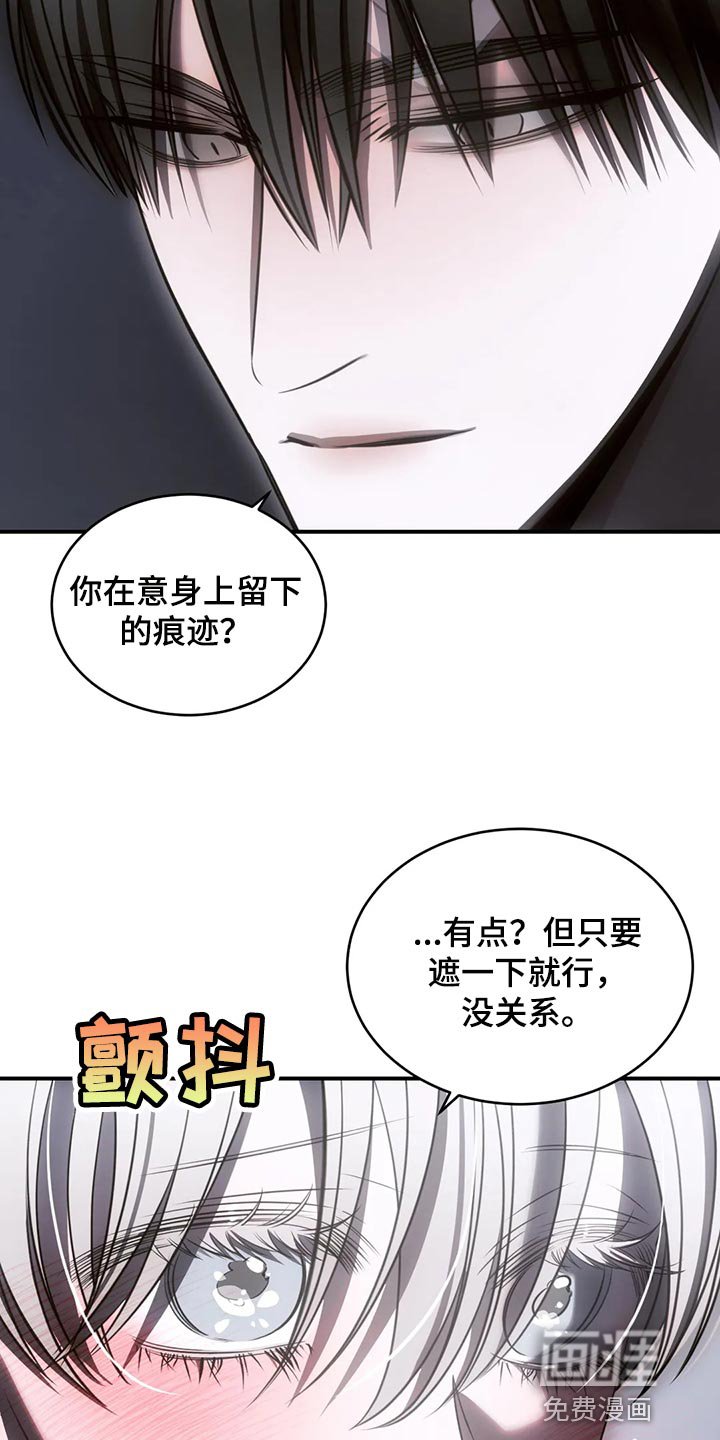 第42章：模糊的记忆