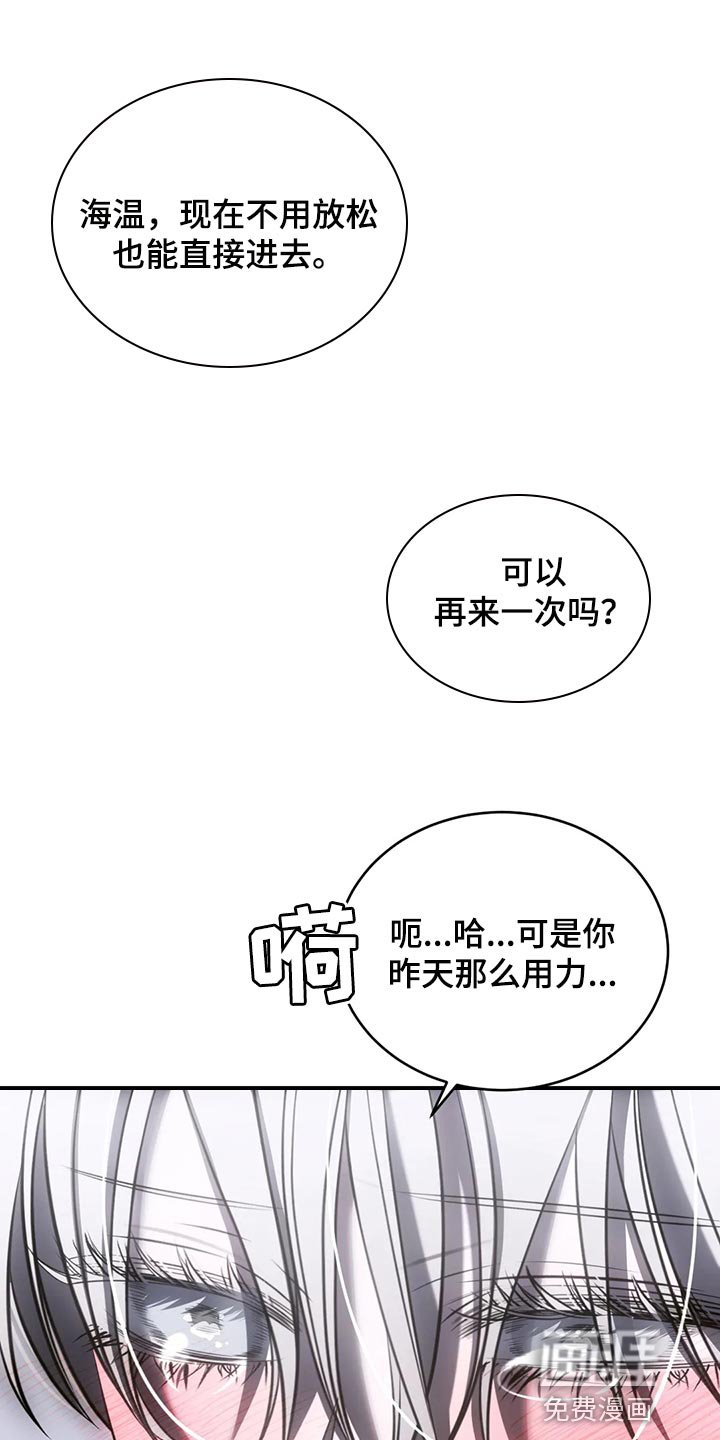 第42章：模糊的记忆