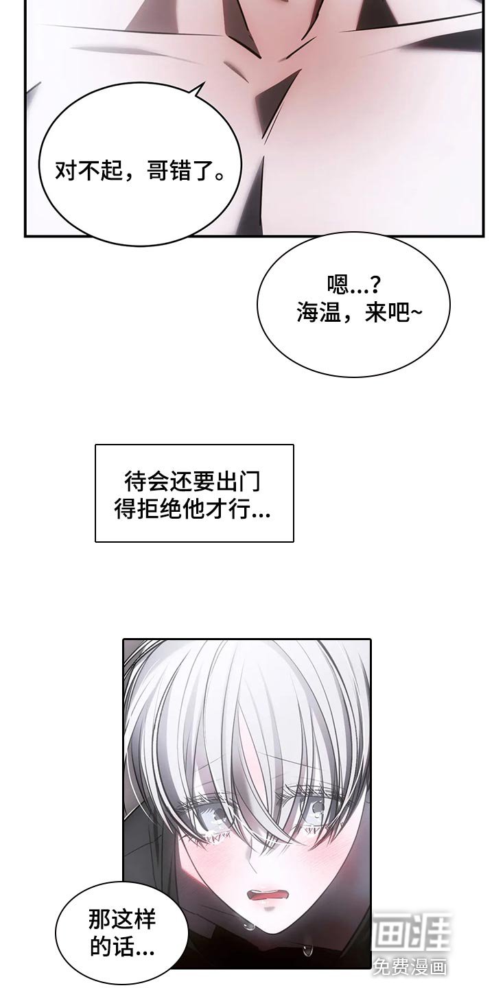 第42章：模糊的记忆