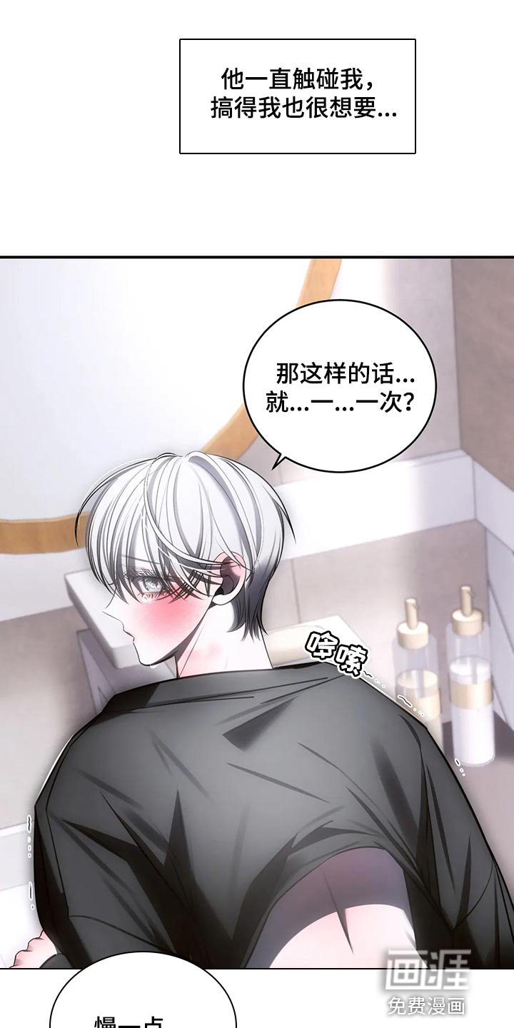 第42章：模糊的记忆