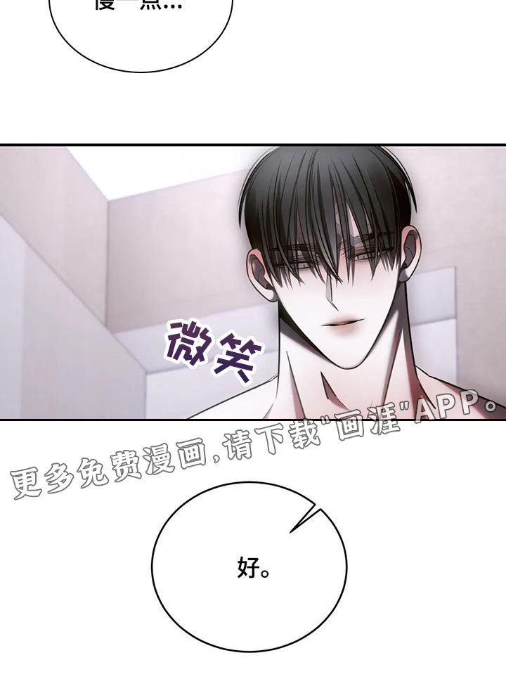 第42章：模糊的记忆