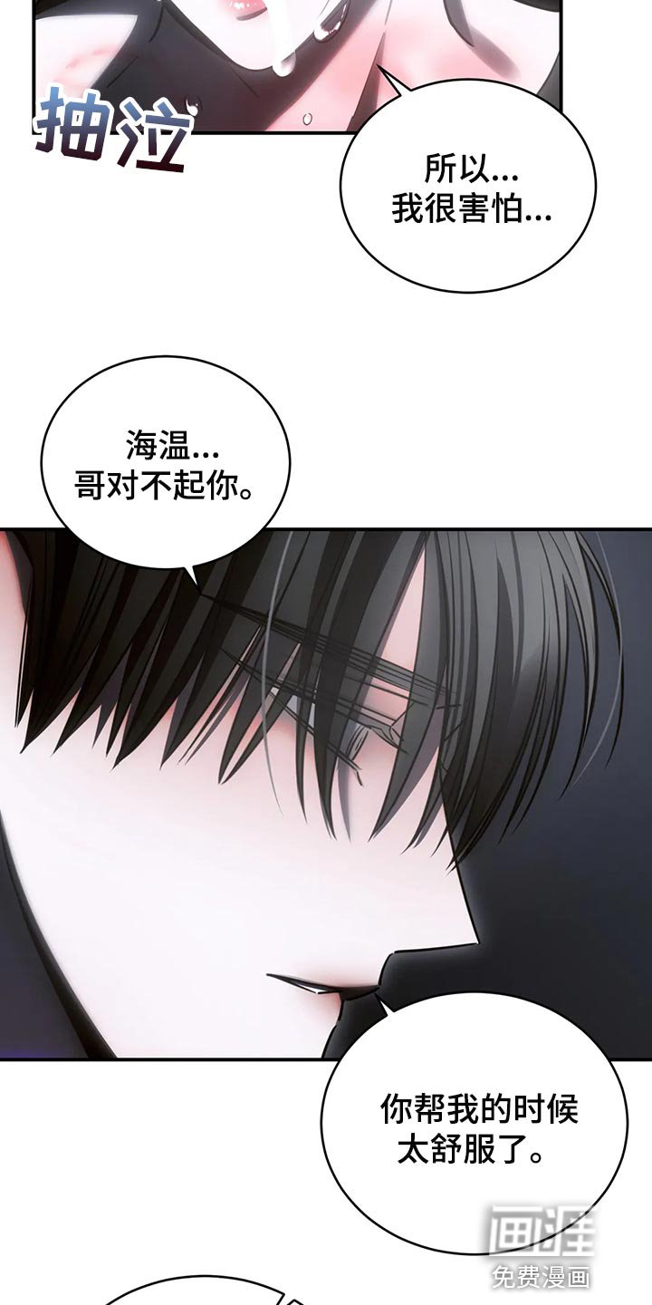 第43章：发光发亮