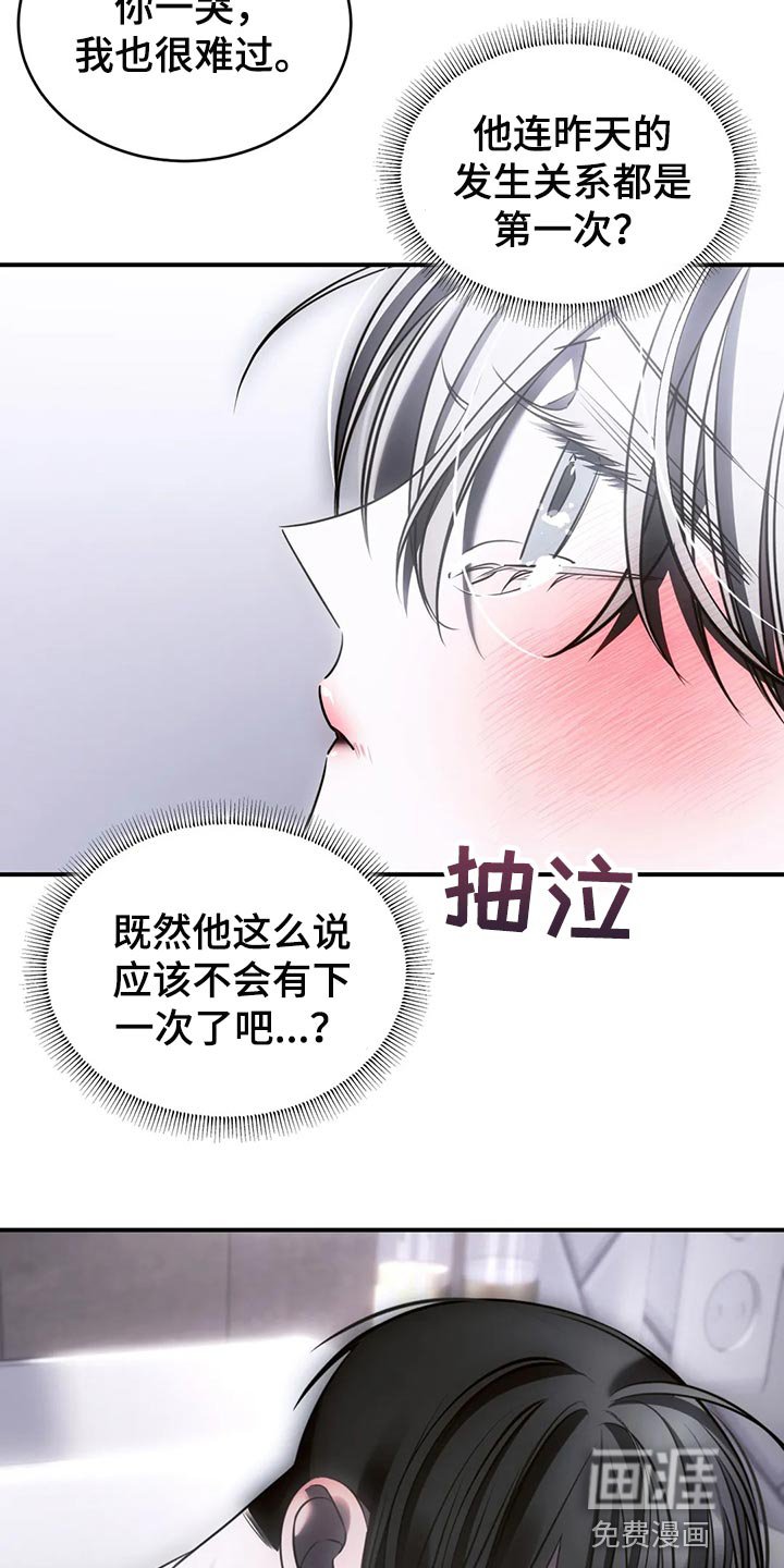 第43章：发光发亮