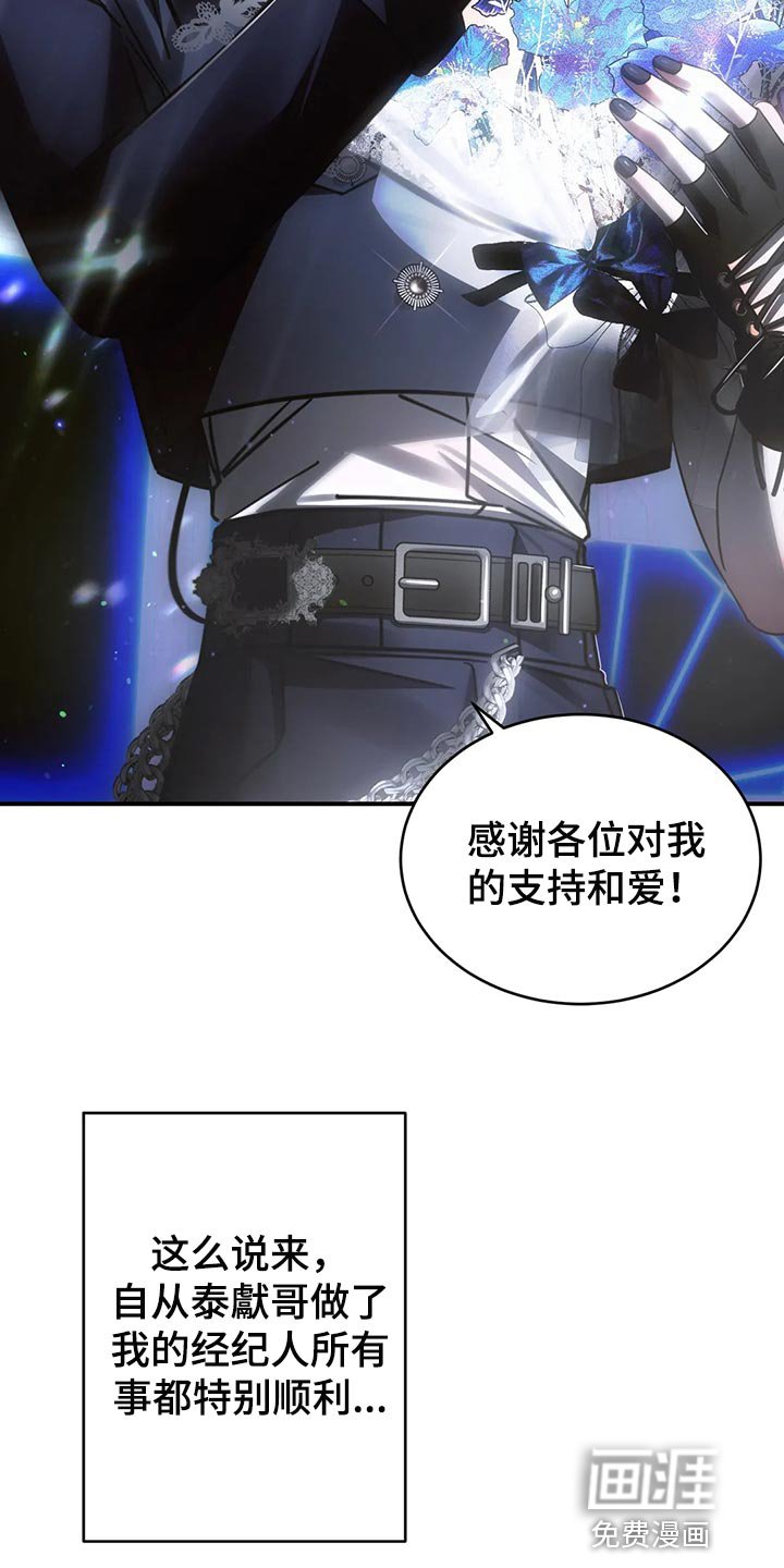 第43章：发光发亮