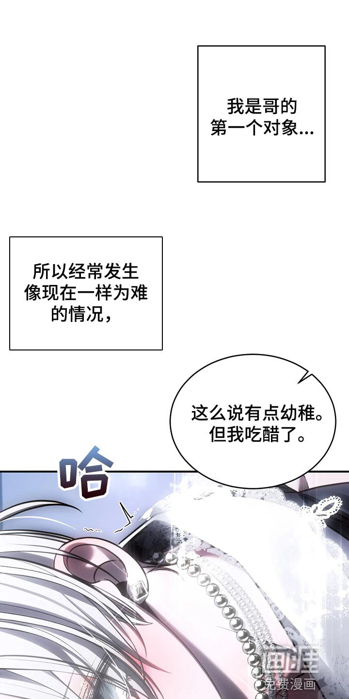 第43章：发光发亮