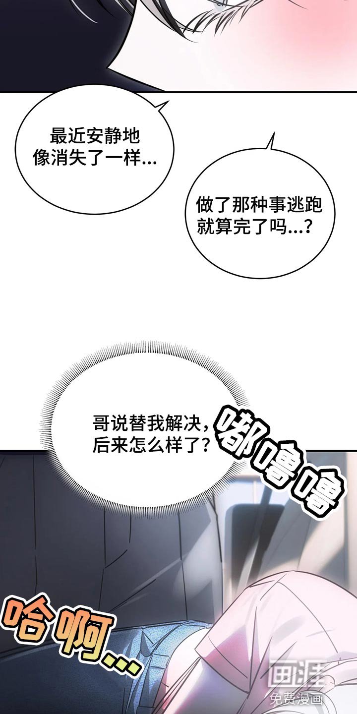第44章：退出娱乐圈