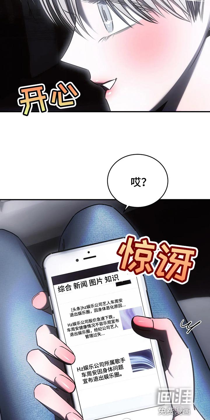 第44章：退出娱乐圈