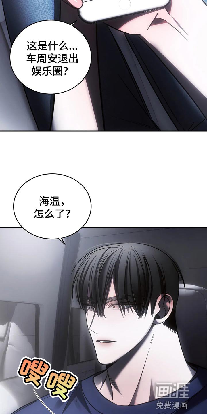 第44章：退出娱乐圈