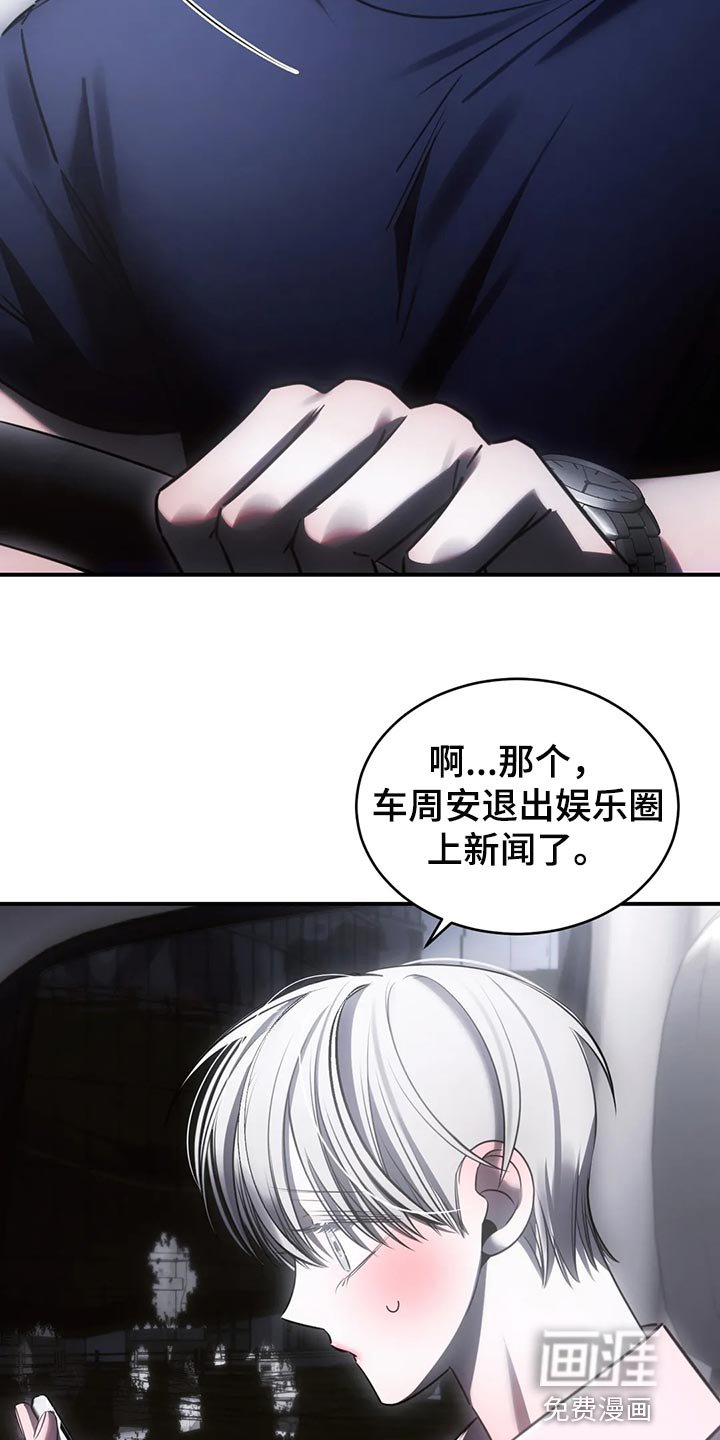 第44章：退出娱乐圈