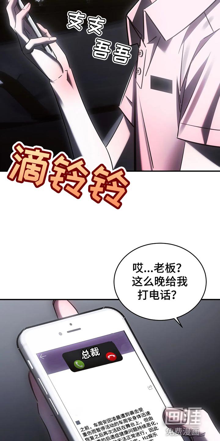 第44章：退出娱乐圈
