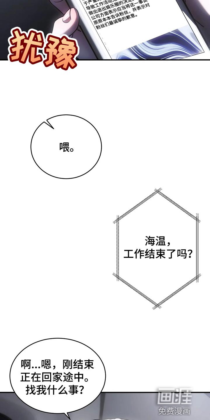 第44章：退出娱乐圈