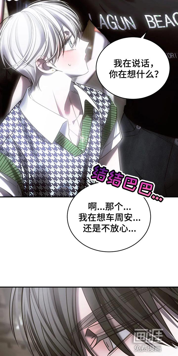 第46章：心里不舒服