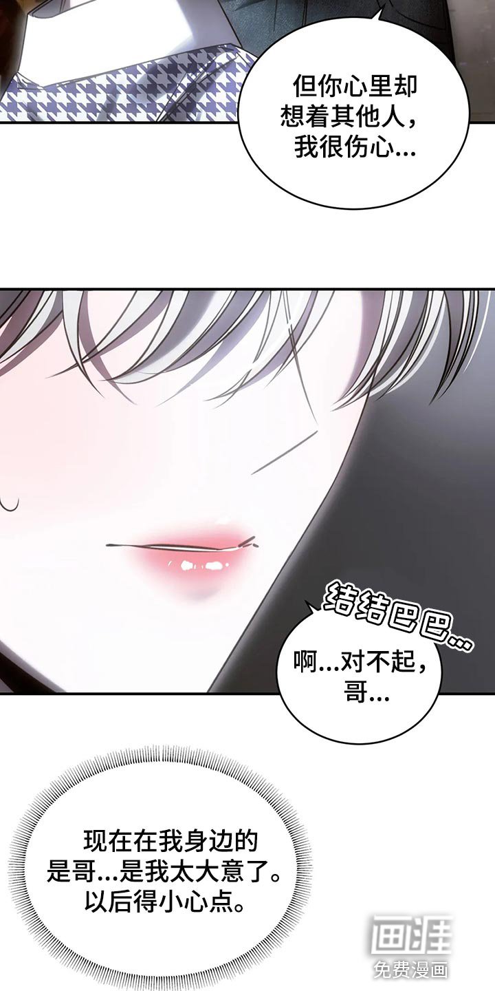第46章：心里不舒服