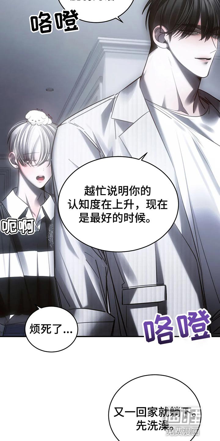 第46章：心里不舒服