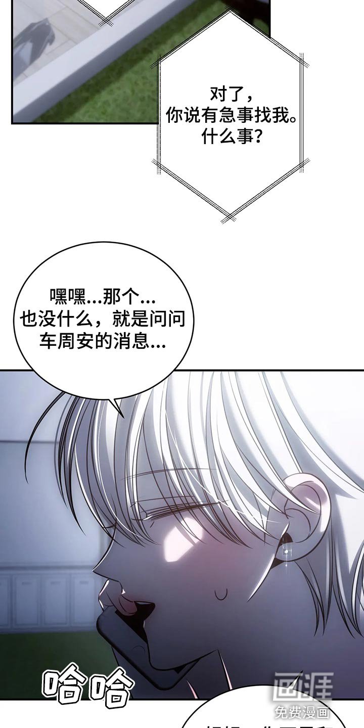 第46章：心里不舒服