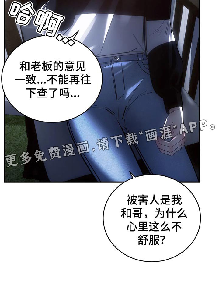 第46章：心里不舒服