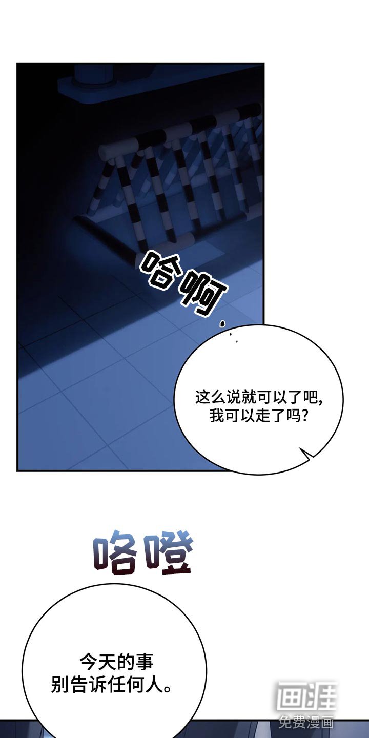 第47章：谁允许你走