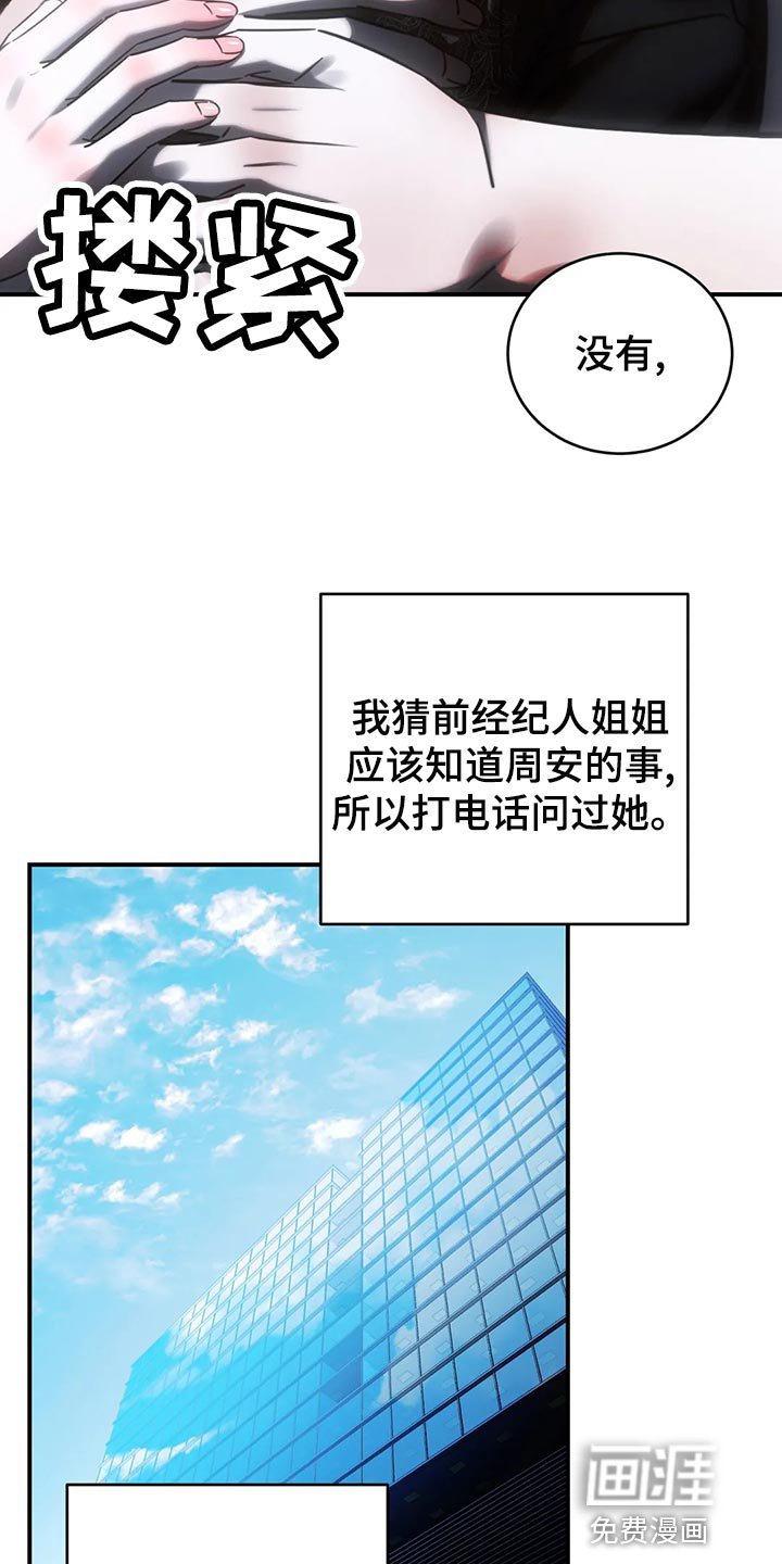 第47章：谁允许你走