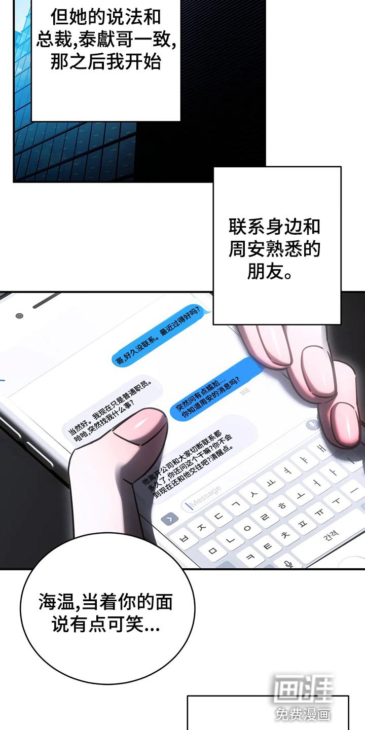 第47章：谁允许你走