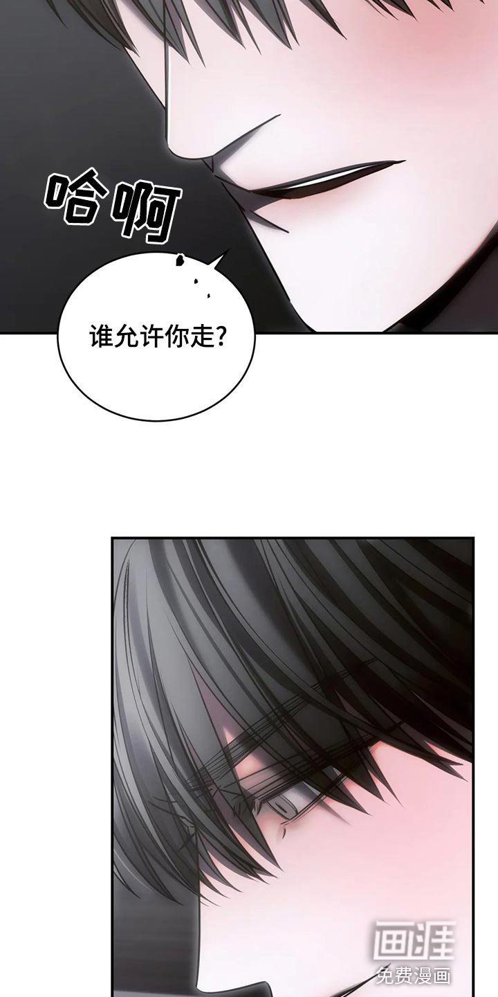 第47章：谁允许你走